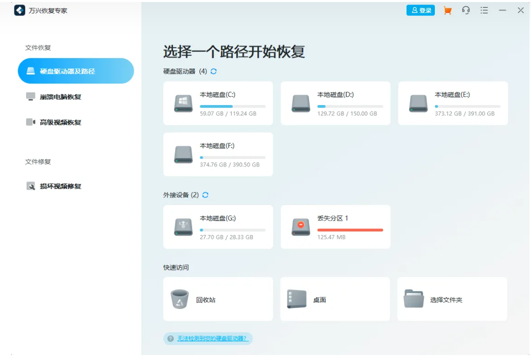 回收站里面的东西删除了怎么恢复