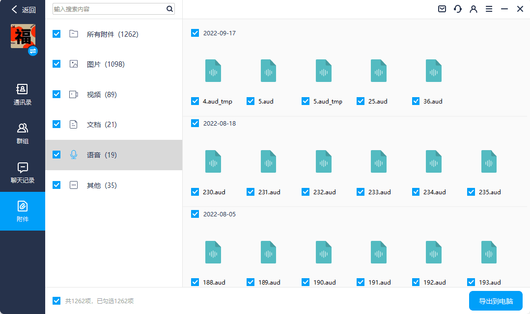 微信数据恢复 微信数据恢复