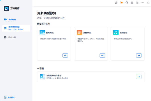 文件损坏修复 文件损坏修复