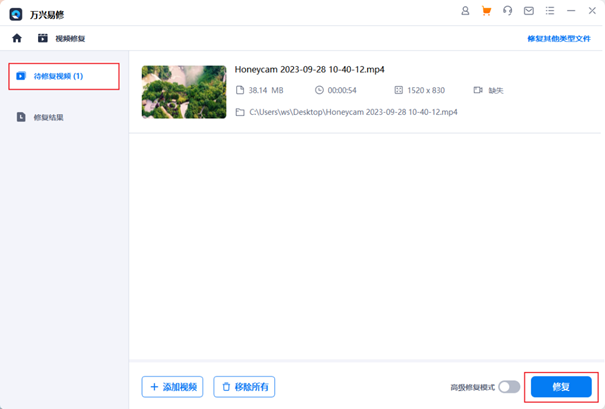 文件损坏修复 文件损坏修复