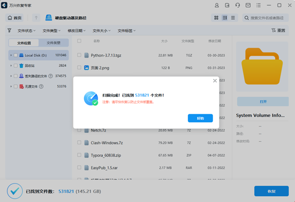 电脑误删文件恢复 电脑误删文件恢复