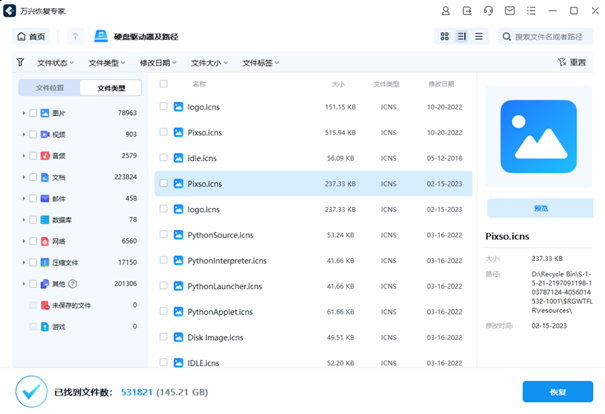 电脑误删文件恢复 电脑误删文件恢复