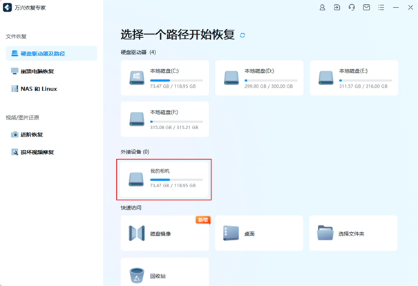 电脑误删文件恢复 电脑误删文件恢复