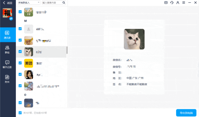 微信数据恢复 微信数据恢复