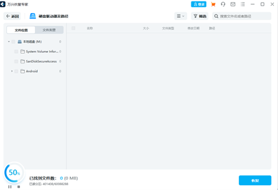 SD卡数据恢复软件大比拼