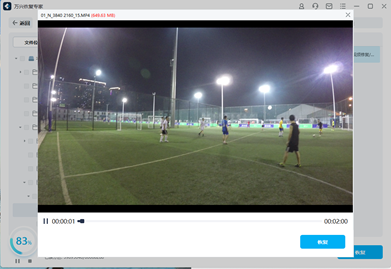 SD卡数据恢复软件大比拼