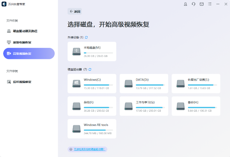 硬盘数据恢复软件免费版哪个好