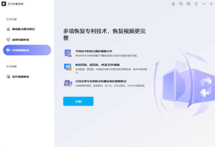 RAID数据恢复软件推荐