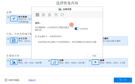 RAID数据恢复软件推荐
