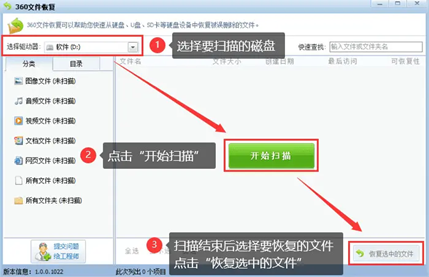 U盘数据恢复软件推荐