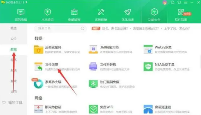 专业数据恢复软件哪个好