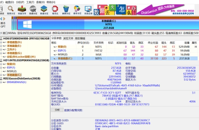 好用的专业硬盘数据恢复工具推荐