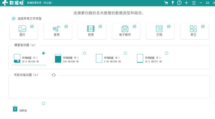 专业u盘数据恢复软件