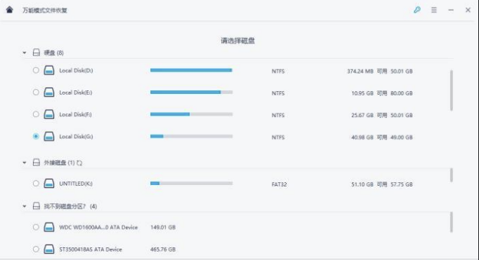 有哪些专业的数据恢复软件比较好