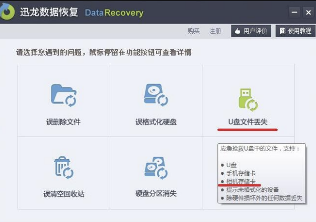 专业数据恢复恢复软件哪个好