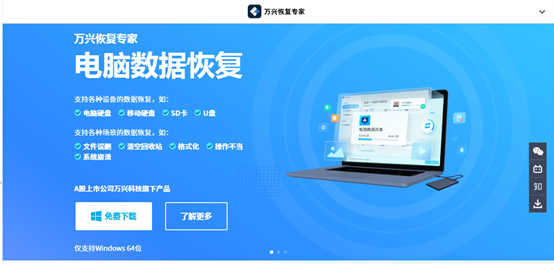 u盘数据免费恢复软件有哪些