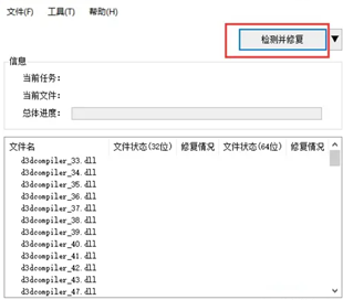 文档损坏修复软件