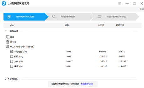 磁盘文件损坏修复