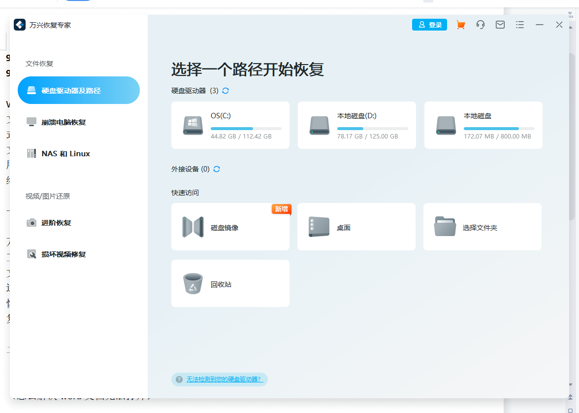 word文档显示该文件为非压缩文件