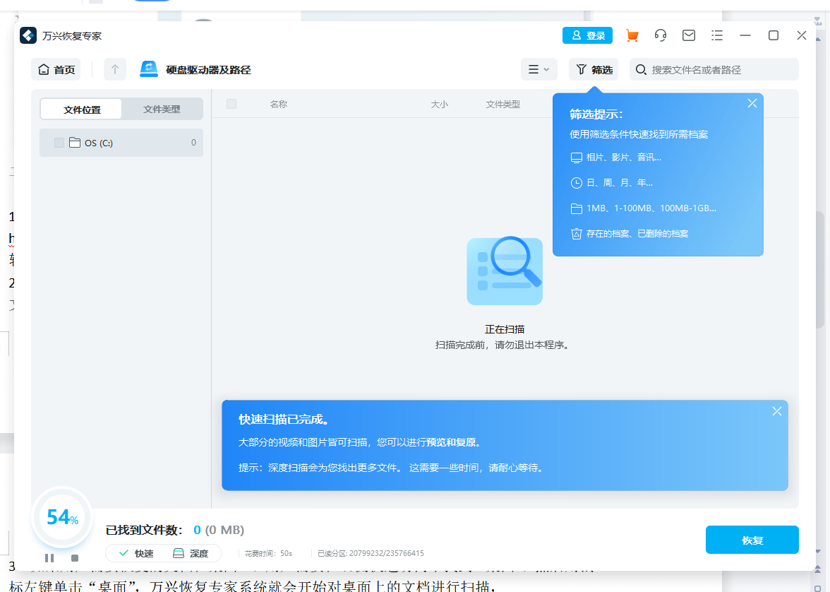 word文档显示该文件为非压缩文件