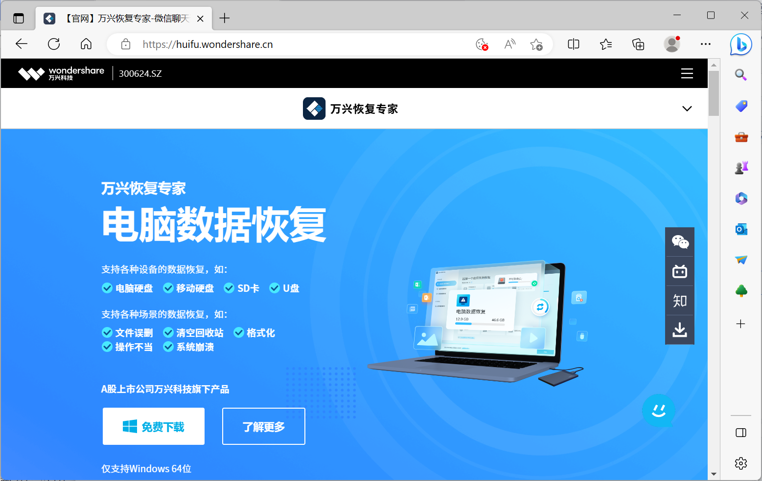 电脑蓝屏数据如何恢复