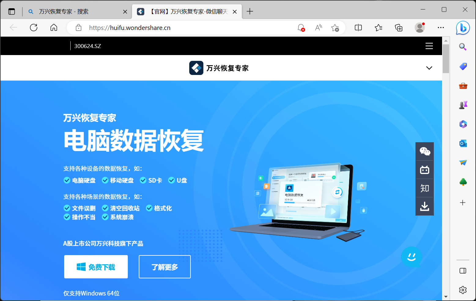pdf文件损坏打不开怎么修复