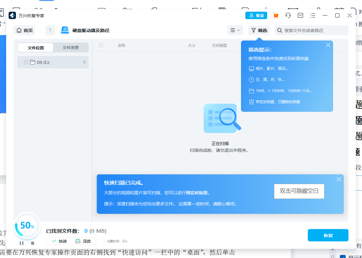 pdf文件损坏打不开怎么修复