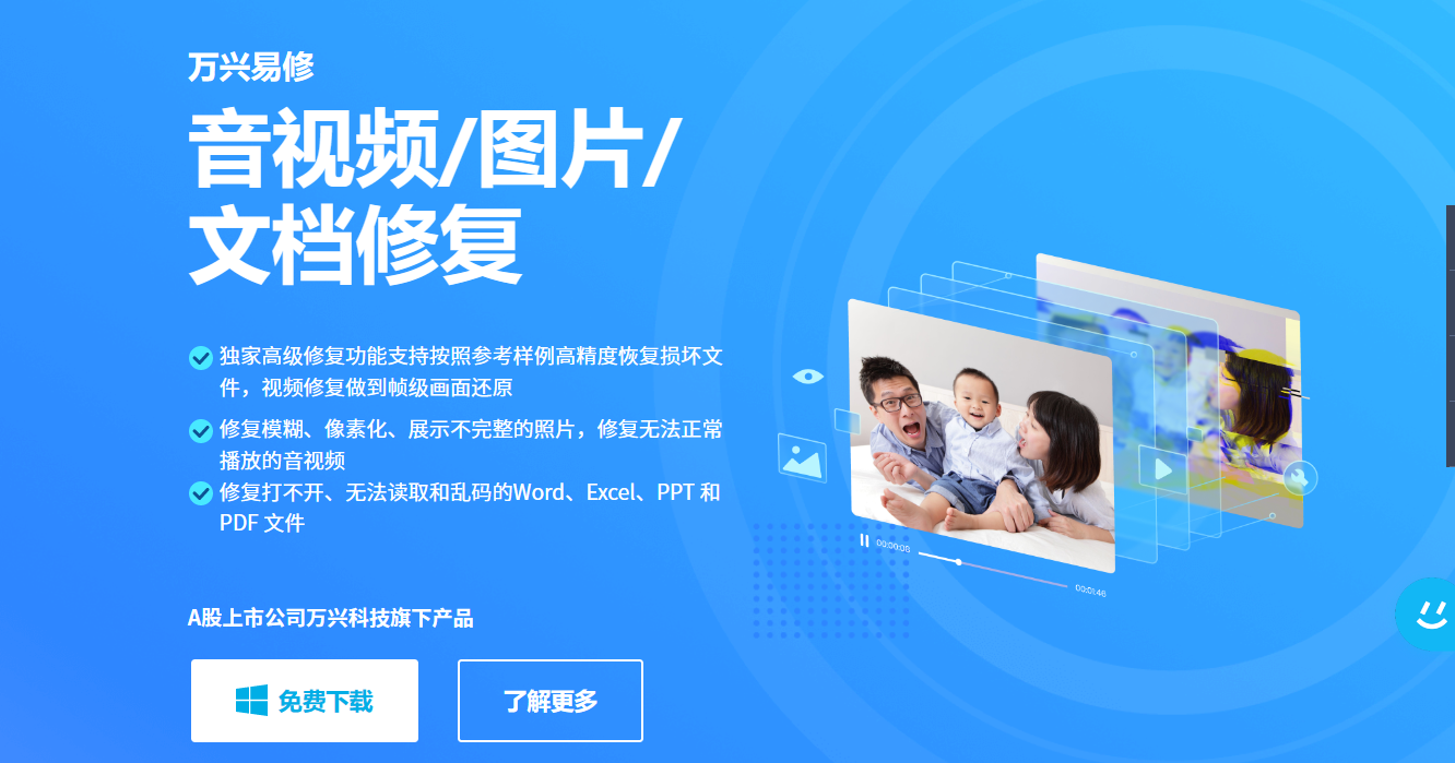 日韩免费视频观看视频修复怎么样