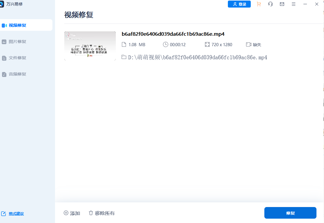 电脑修复视频画质软件