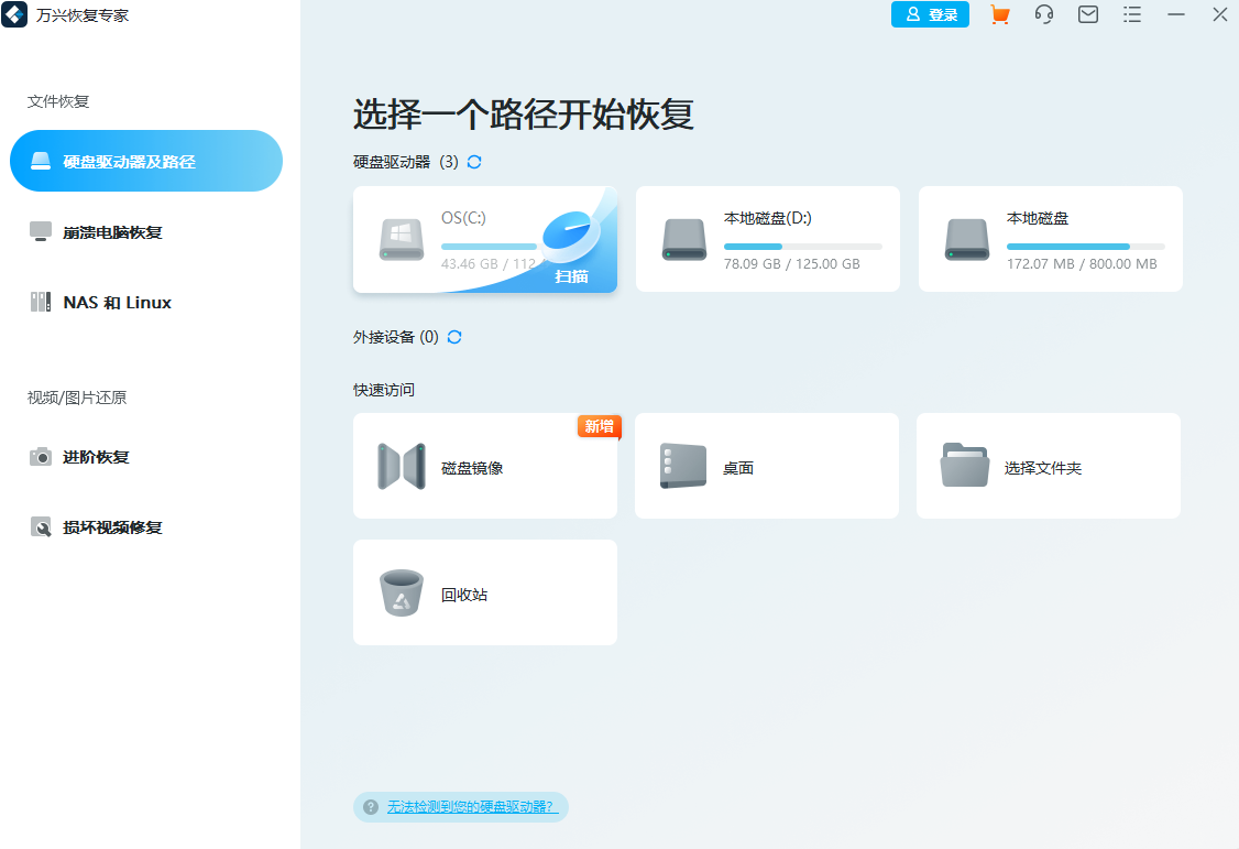 怎么解决word文档无法打开