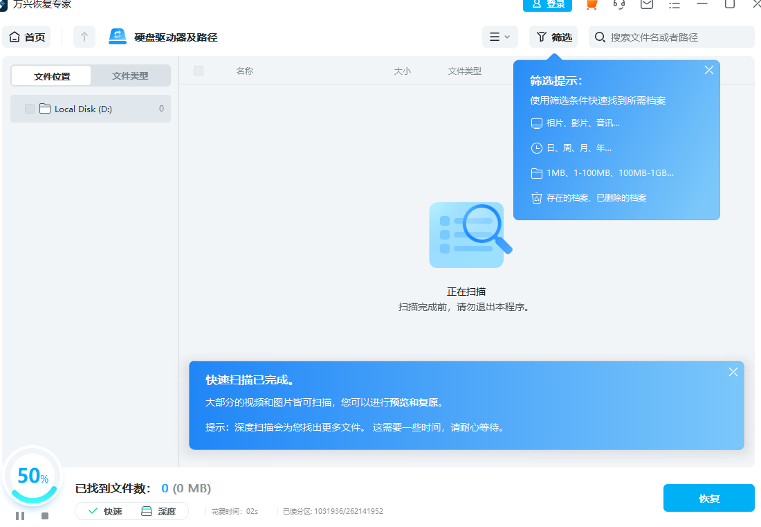 怎么解决word文档无法打开
