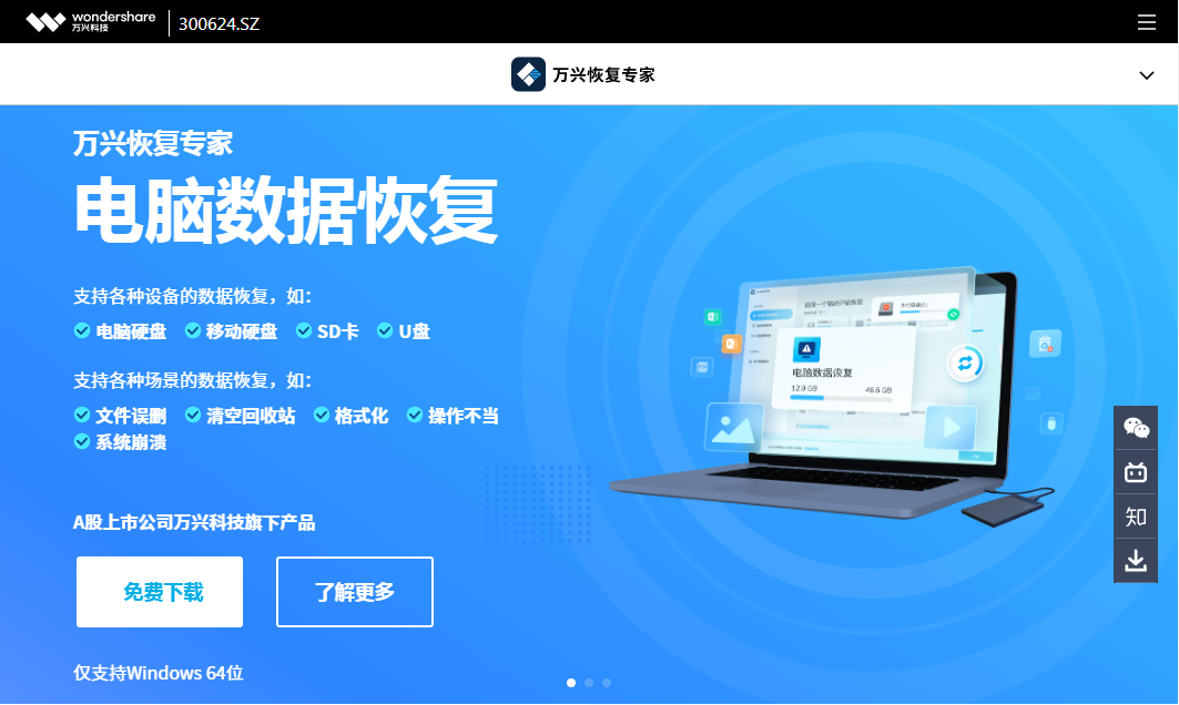 专业数据恢复工具推荐