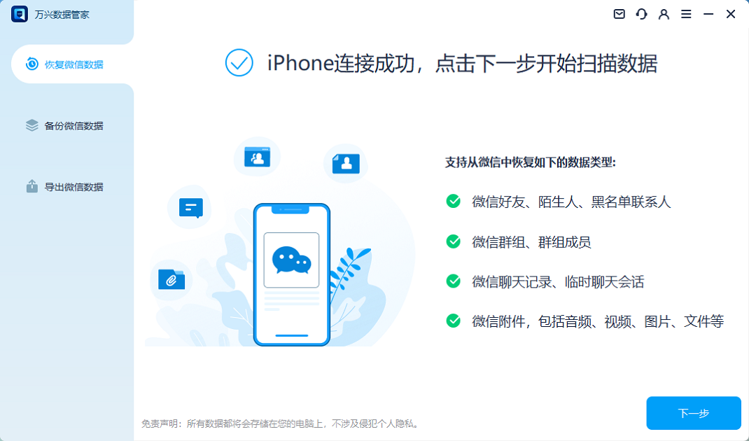 专业数据恢复工具推荐