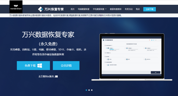 如何选择合适的数据恢复服务提供商
