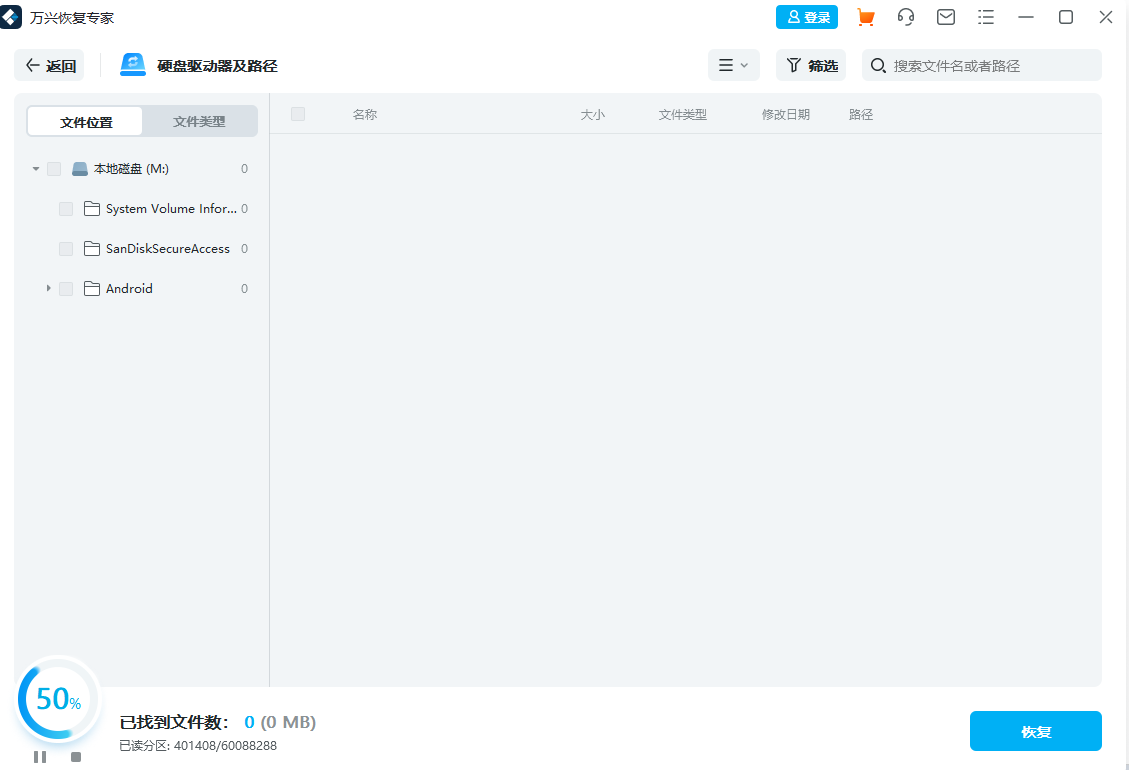 哪款数据恢复软件比较好用