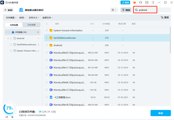 如何使用数据恢复软件恢复被格式化的硬盘
