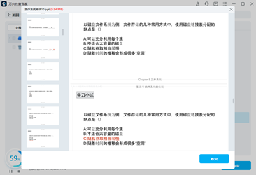 如何使用数据恢复软件恢复被格式化的硬盘