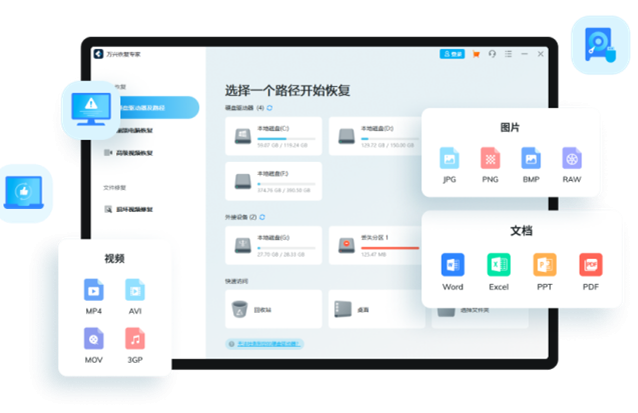 免费硬盘数据恢复软件有哪些