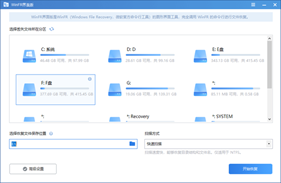 免费硬盘数据恢复软件有哪些