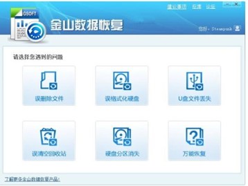 免费硬盘数据恢复软件有哪些