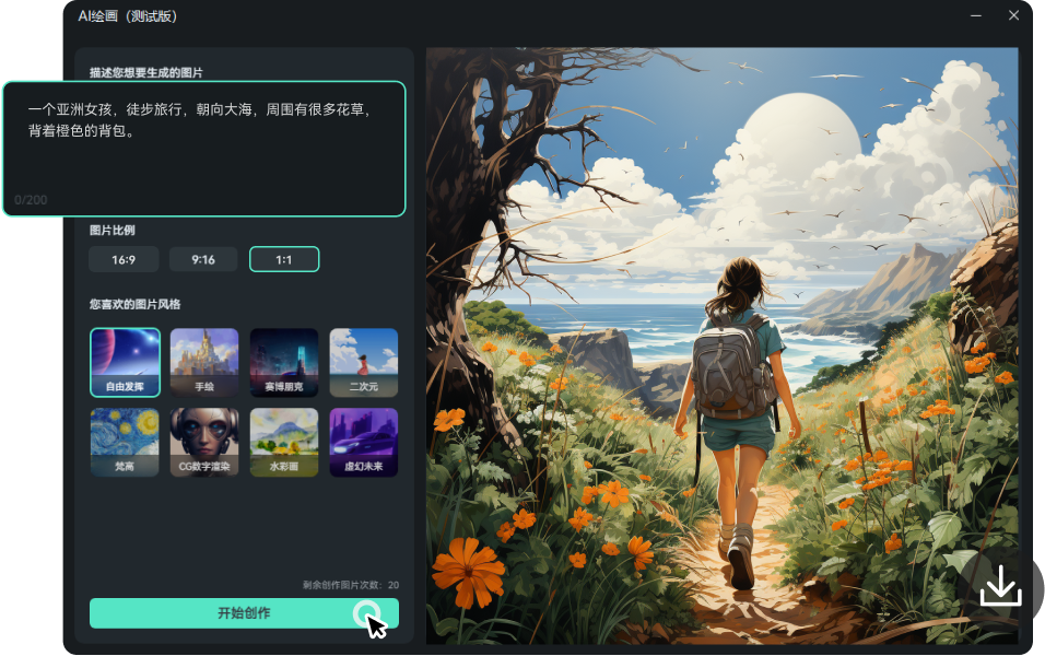 视频编辑器免费的工具有哪些？这几款实用又简单