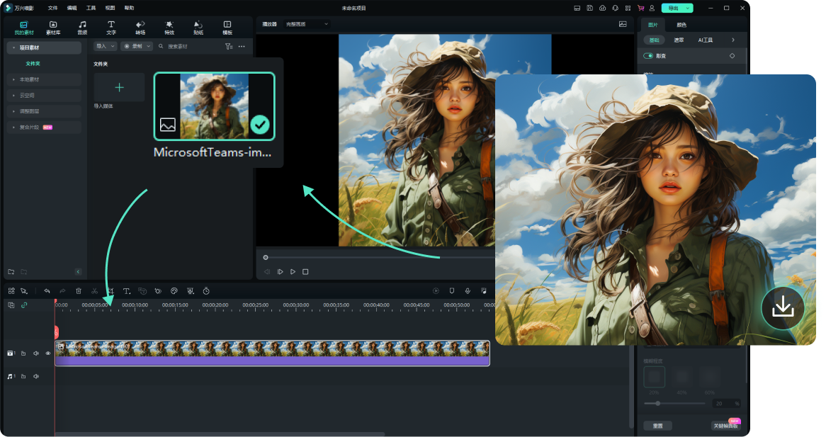 优化画面并导出作品