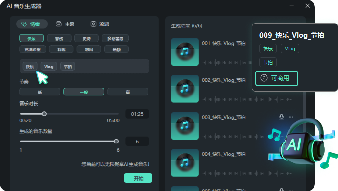 免费好用的音乐素材网站分享，让视频创作更简单