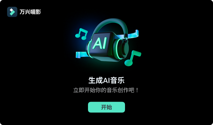 什么是版权音乐？免费高质量音乐素材下载