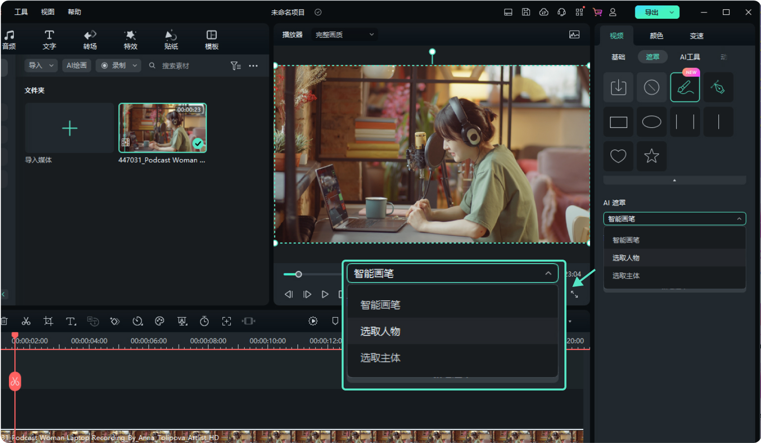 choose ai mask option
