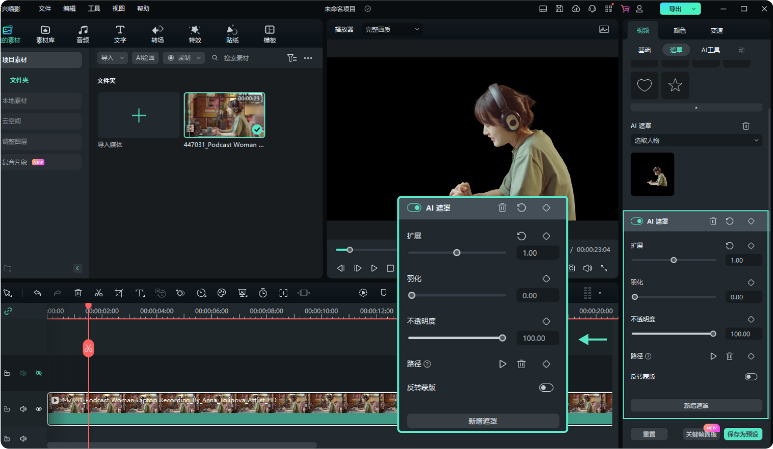 adjust and export ai masking result