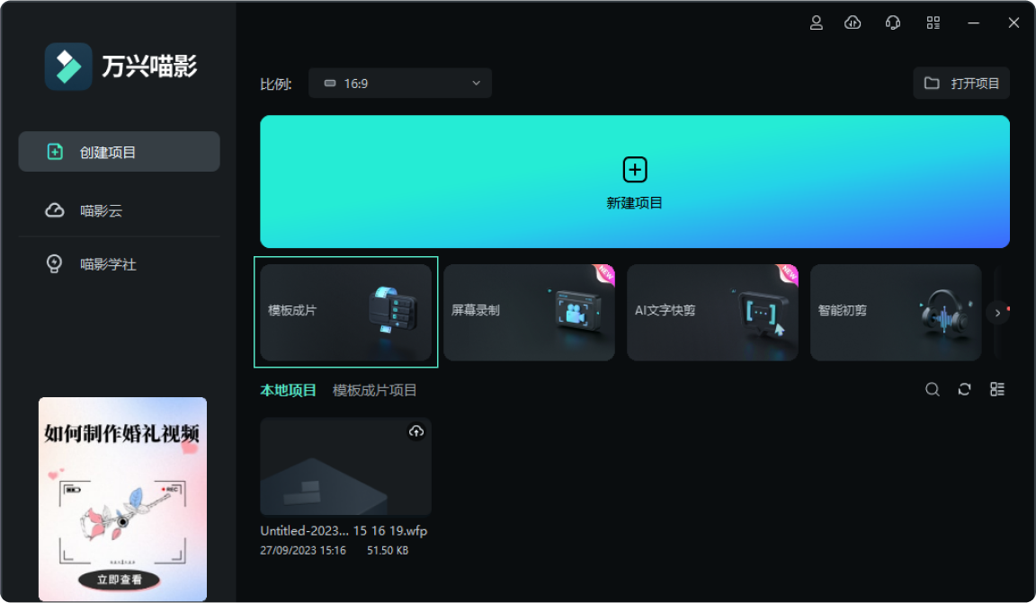 filmora ai copywriting