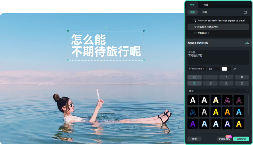 高清好看短视频封面怎么做