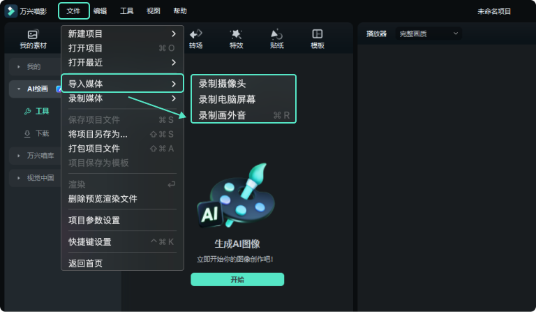 如何做短视频自媒体-屏幕录制