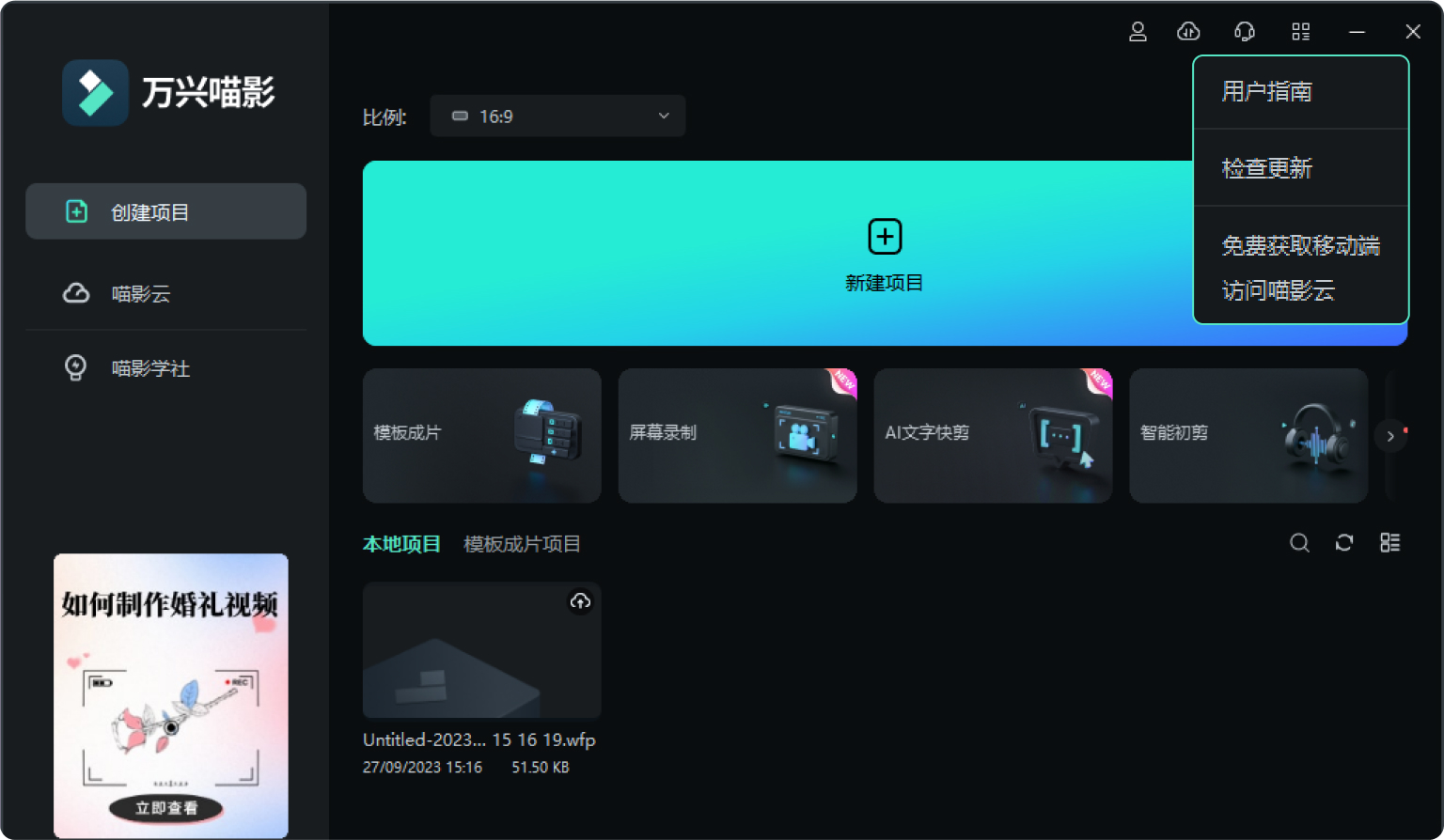 filmora ai copywriting